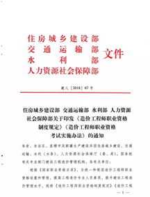 湖南省二级造价师报考条件 二级造价师报考条件