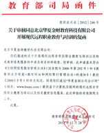 中华会计网继续教育网入口 中华会计网继续教育入口登录