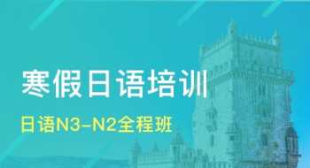 朝日日语培训 朝日日语培训中心招聘