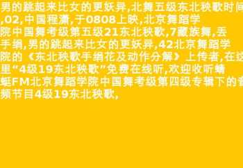 北京舞蹈培训哪个机构最好 北京好的舞蹈培训机构