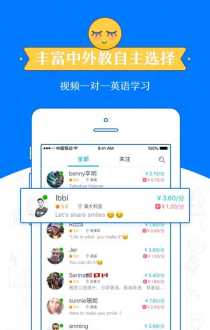 商务英语口语app怎么样 商务英语口语app