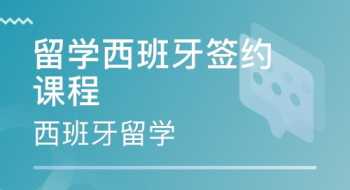 儿童小语种培训机构有哪些 儿童小语种培训机构