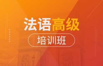 初级英语学习 初级英语培训机构