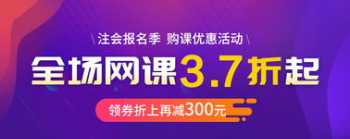 东奥会计在线官网首页电脑版 东奥会计在线官网首页