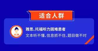 托福教学内容 托福教学