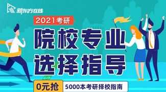 中公考研培训收费标准 中公考研培训班怎么样