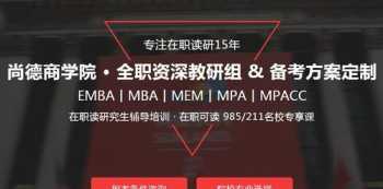 mba教育机构排名 mba教育机构排名前十名