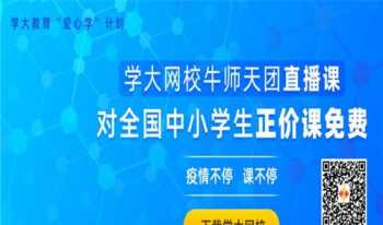 学大教育1对1多少钱 学大教育一对一价格