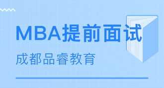 mba考前培训班有用吗 mba考前培训班学费多少钱