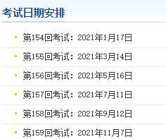 日语等级考试2024下半年报名入口 日语等级考试2024下半年报名时间