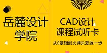 长沙cad培训班一般学费多少钱 长沙cad培训