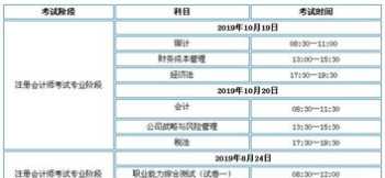 注会2024年报名和考试时间 注会2024年报名和考试时间补报名