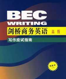 商务英语课程内容 商务英语课程