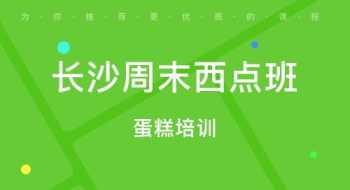 长沙美发培训学校排名 长沙美发学校排行榜前十名