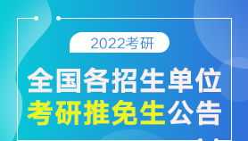 北京文都考研培训学校 北京文都考研总部地址