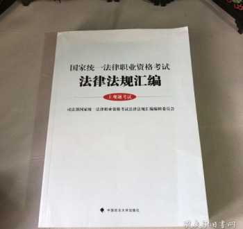 国家统一法律职业资格考试违纪行为处理办法的简单介绍