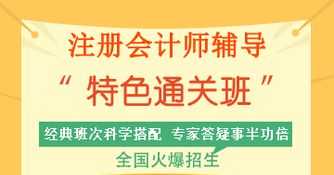 管理会计师教育网app 管理会计师教育网