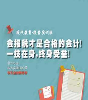 会计中级培训班一般多少钱 会计中级培训怎么有的费用这么高