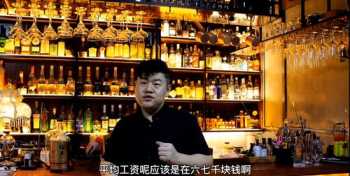 酒吧调酒师培训课程 酒吧调酒师培训