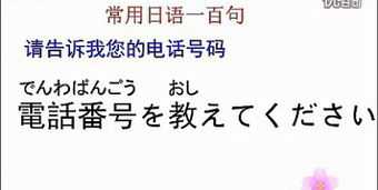 100句常用日语表白谐音 100句常用日语