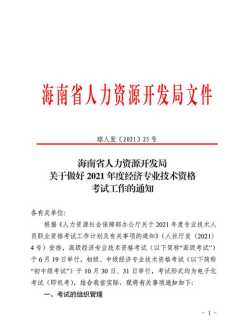 中级经济师报名时间和考试时间一样吗 中级经济师报名时间和考试时间