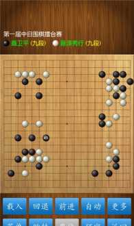 围棋怎么下新手入门教程 围棋怎么下新手入门教程图解