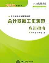 中华会计会计网校继续教育入口 中华会计网继续教育网入口