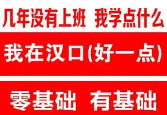 附近哪有学电脑培训班 附近哪有电脑培训班一般学多久