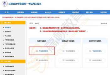 注册会计师报名网站官网 注册会计师报名网址官网