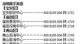 英孚英语成人班怎么样 英孚英语成人教育怎么样