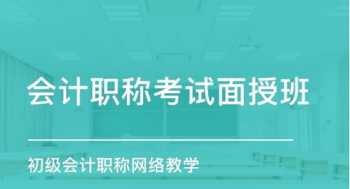 排名前十的会计培训机构 权威会计培训机构