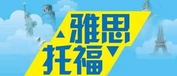 不知道是如何收费的?我宝宝2岁多了，我也想帮他报个早教班 赢在起点官网