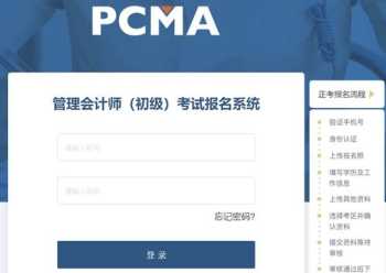 管理会计师在哪个网站报名 管理会计师在哪个网站报名呢