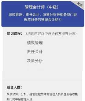 管理会计师在哪个网站报名 管理会计师在哪个网站报名呢