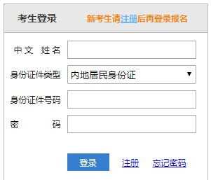 注册会计师报名统一入口 注册会计师报名平台