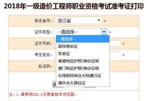 中国人才网报名考试官网入口登录 中国人事考试网登录入口