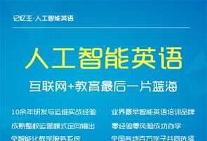 人工智能教育培训机构加盟 人工智能教育加盟费