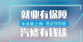 汽修学校十大排名中职 汽修学校十大排名