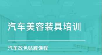 美容培训班一般要多少钱 美容培训课程学费多少