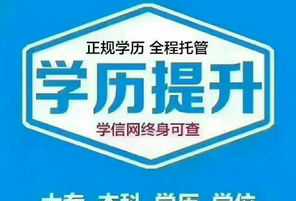 成人学历报考中心 陕西成人学历报考中心