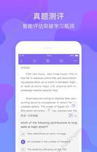 文都考研app 文都考研app下载