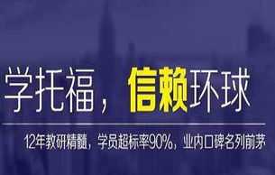 托福网上辅导班 托福辅导班平台哪个好