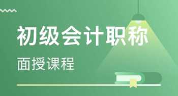 高级会计师报名需要什么条件 cpa线下培训哪家好