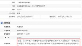 二建报名入口官网网址 二建报名入口官网网址北京