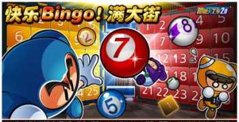 bingo翻译成中文 bingo