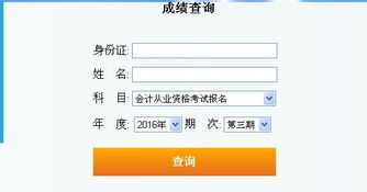 会计资格考试报名条件 全国会计资格考试报名