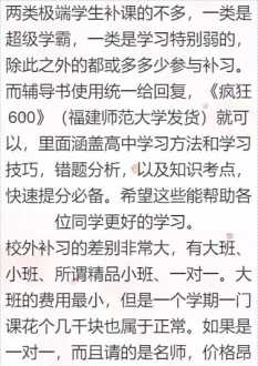 高一数学补课多少钱一节 高一数学补课内容