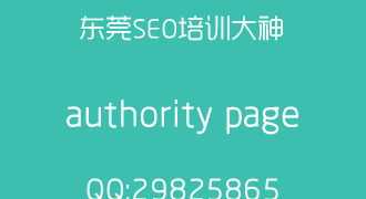 seo培训机构 seo基础培训机构