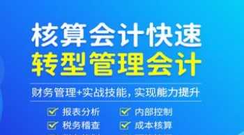 财务知识培训 财务知识培训心得体会