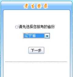 辽宁会计网初级报名入口在哪 辽宁会计网初级报名入口